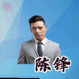 陈锋